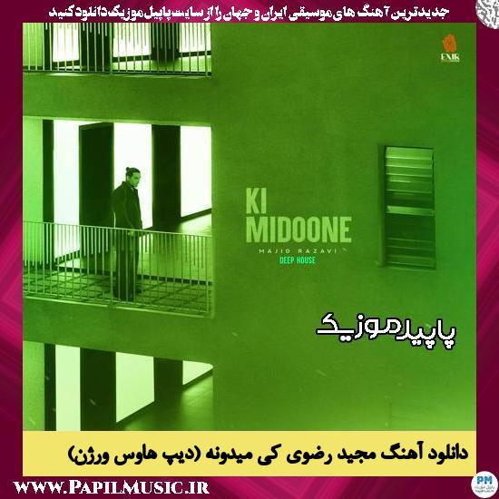 دانلود آهنگ کی میدونه (دیپ هاوس ورژن) از مجید رضوی